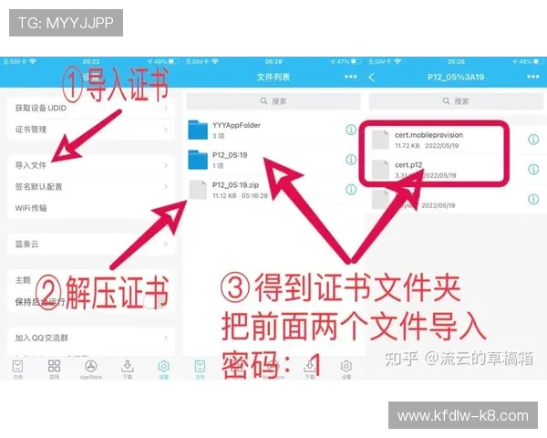 凯发集团手机appios版下载安装后如何注册登录，详细操作指南