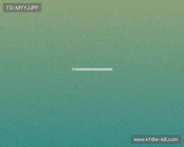 K8凯发线上开户平台优势全面分析助你选择最优注册渠道 K8凯发线上开户平台优势全面分析助你选择最优注册渠道