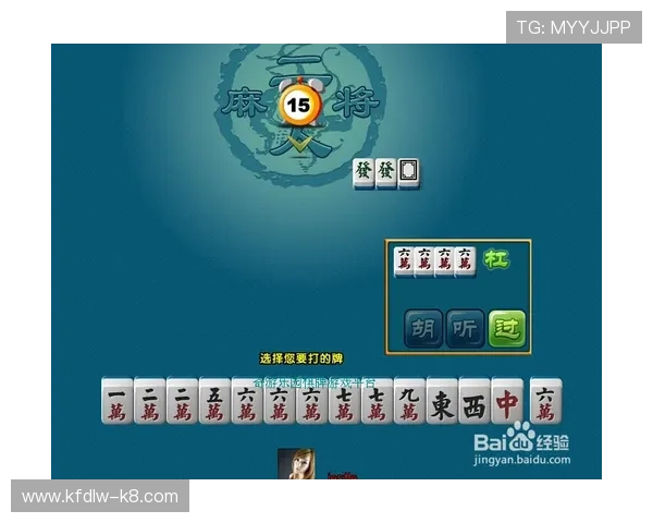 二人麻将简单玩法详解让新手快速上手轻松掌握的实用技巧 二人麻将简单玩法详解让新手快速上手轻松掌握的实用技巧