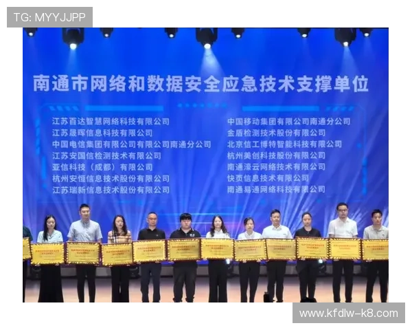 凯发K8.com官方入口最新安全技术，确保平台运行的稳定性和数据安全