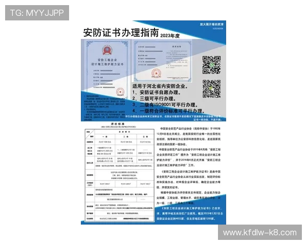 凯发手机官网首页最新公告，详细介绍平台安全保障措施与用户权益保护