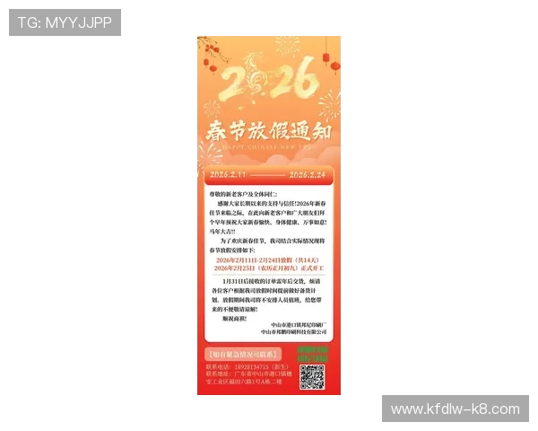 凯发登录首页官网官方公告最新动态,第一时间了解平台最新活动与重要通知 凯发登录首页官网官方公告最新动态,第一时间了解平台最新活动与重要通知