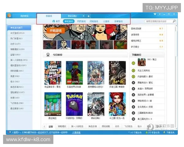 k8游戏盒子电脑版最新版本下载安装教程与使用指南，轻松畅玩海量热门游戏