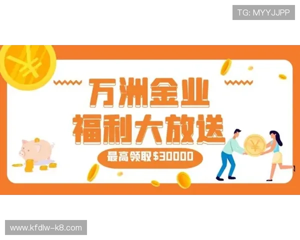 凯发体育现金开户最新优惠活动推荐助你快速提升投注收益