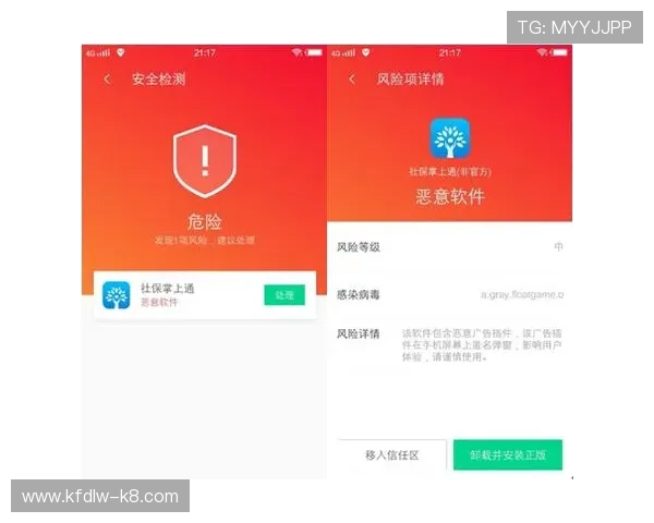 如何安全下载凯发app，避免虚假网站和病毒风险